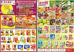 超市海报9月13日_9月25日