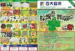 超市海报