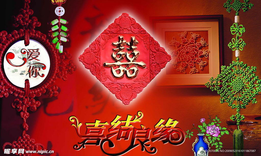 中国古典婚庆模版