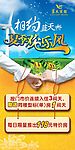 夏季欢乐风