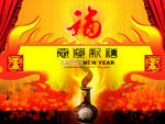 恭贺新禧