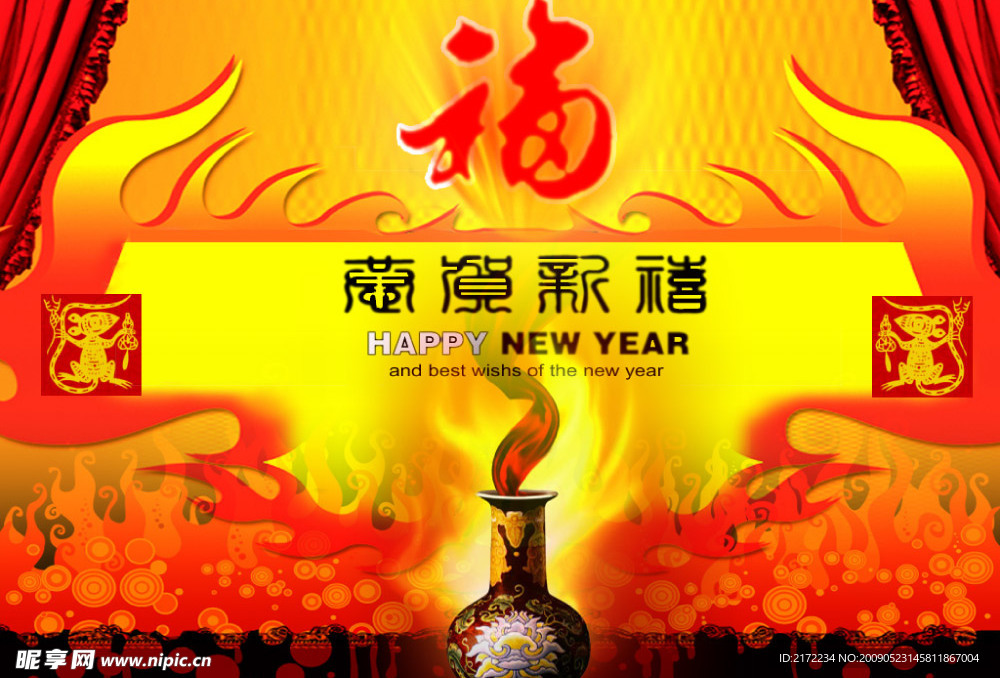 恭贺新禧