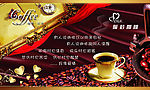 玻璃柜咖啡招贴宣传画