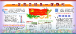 一名党员就是一面旗帜