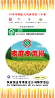 面粉袋包装