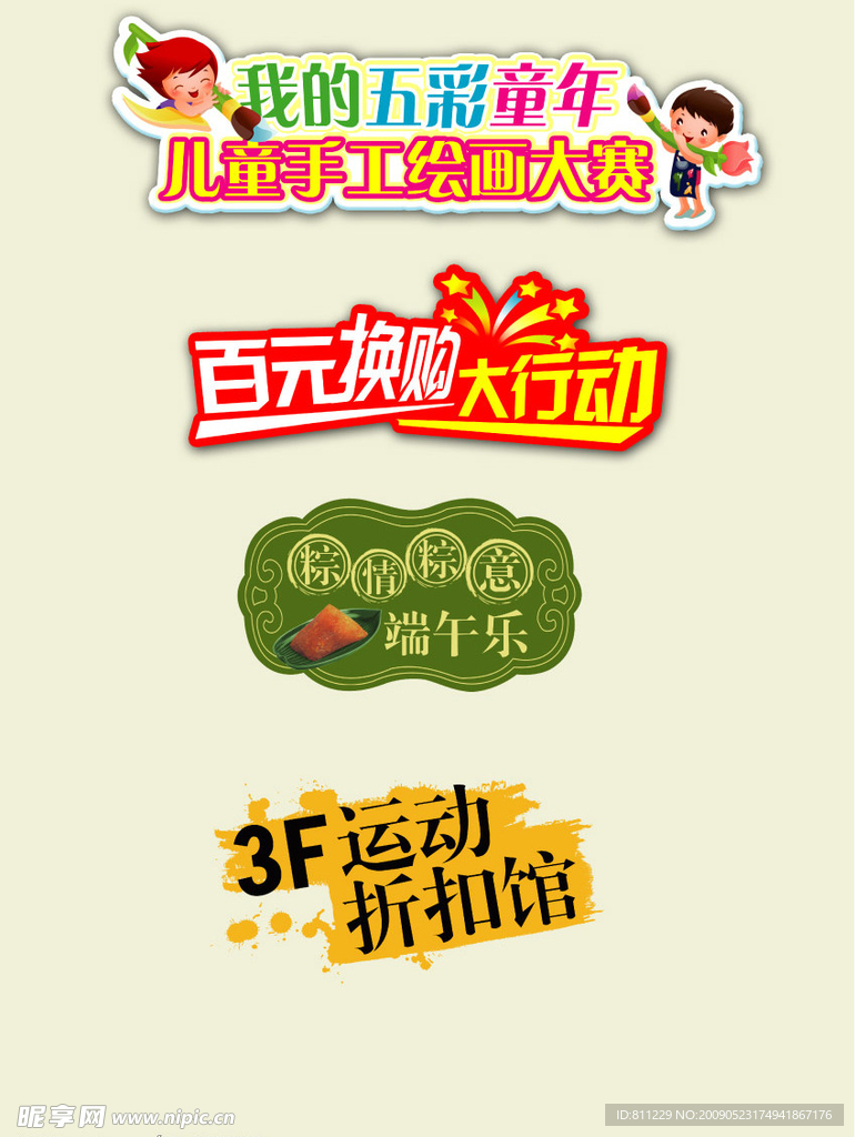 字体