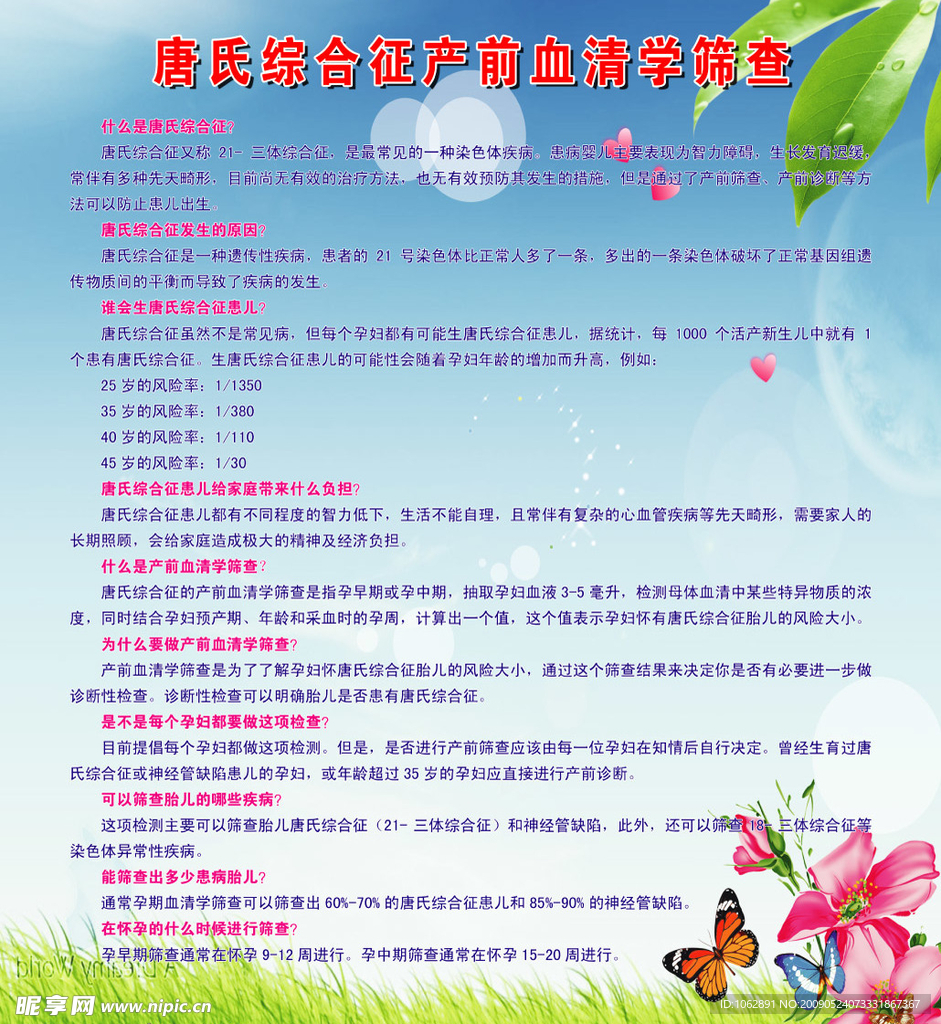 计划生育