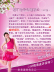 美容美体