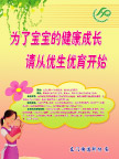宝宝健康成长