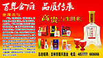 金雁酒业