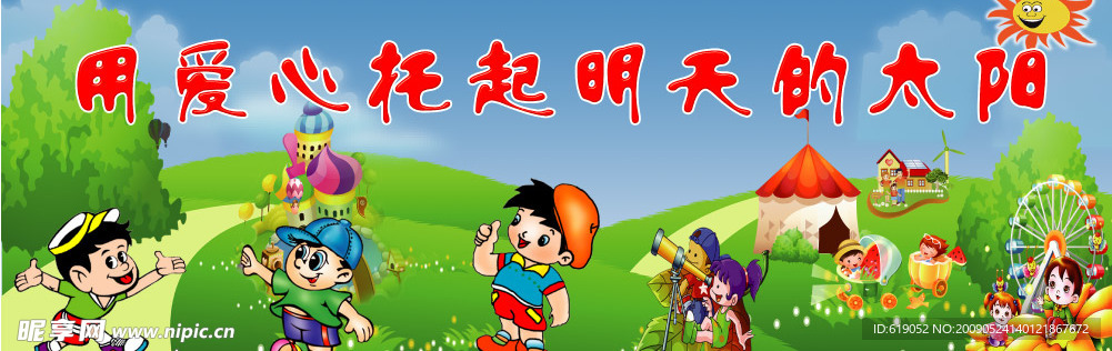 幼儿园