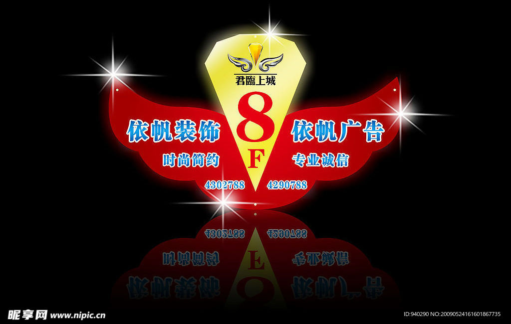 房地产楼层号