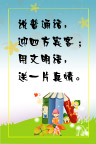 学校常用制度标语