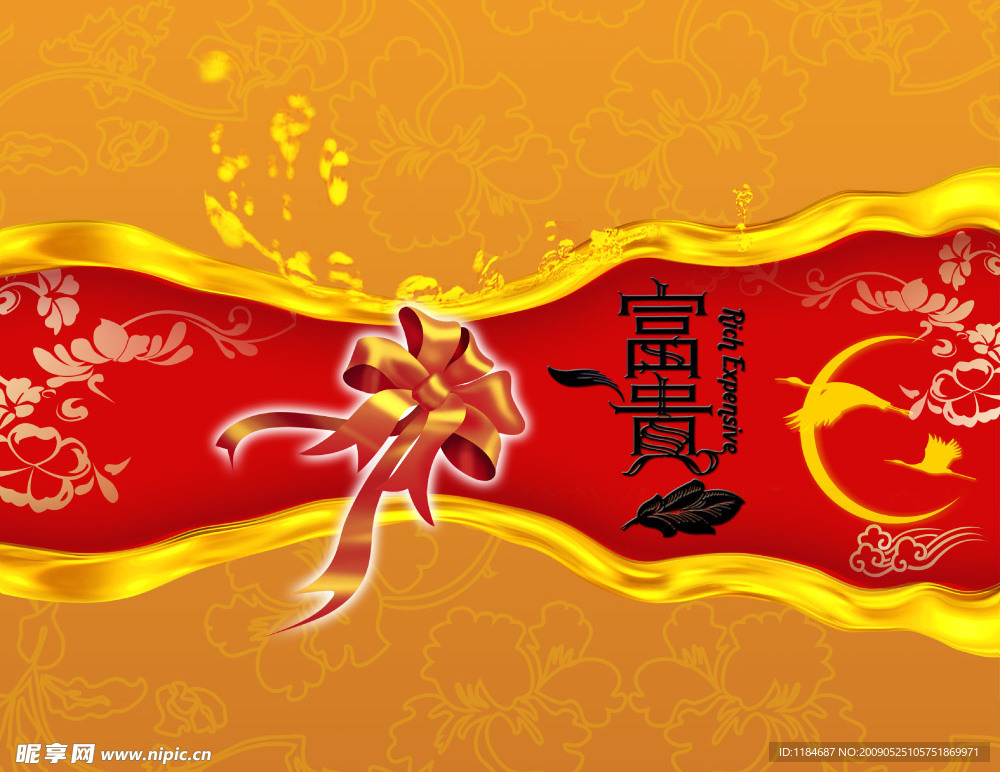 富贵花纹