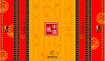 中国风中秋月饼盒