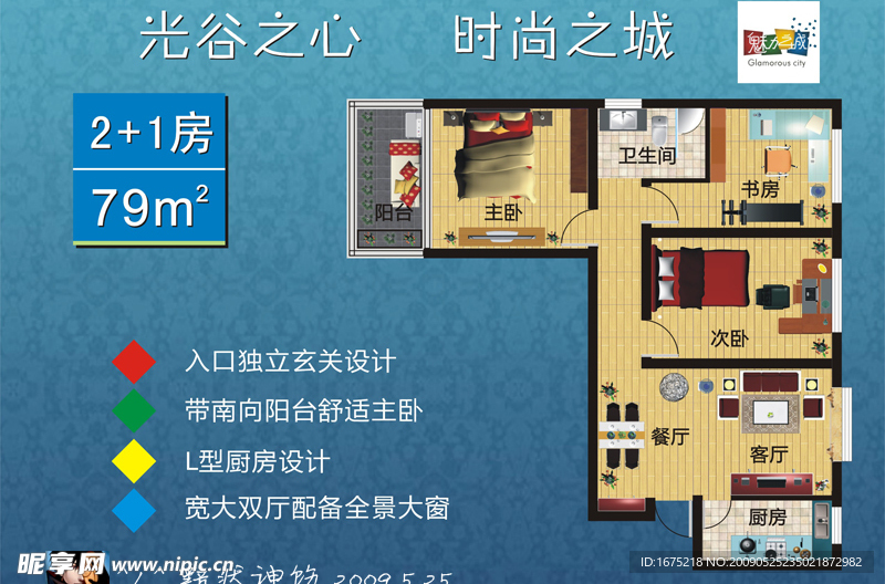 魅力之城户型平面图