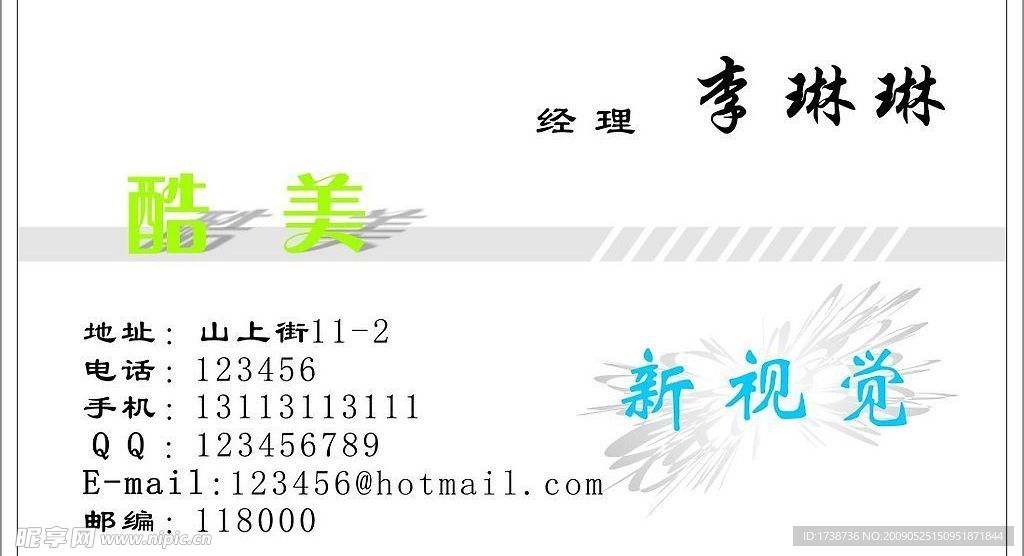名片