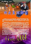 街头篮球