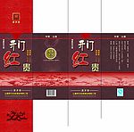 酒包装