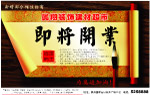 奥翔