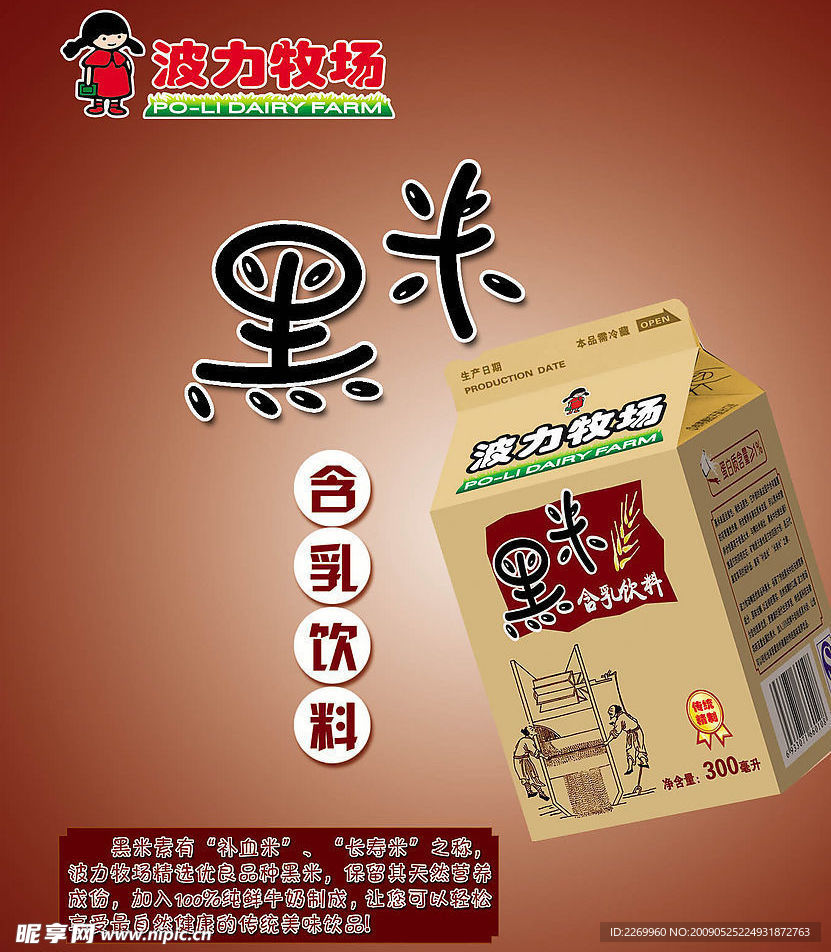 黑米