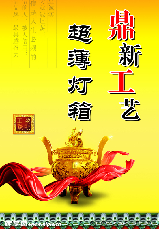 鼎新工艺