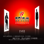 广告装璜