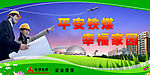 企业文化展板模板——公司愿景