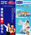 奶粉