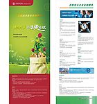 农业银行易拉宝