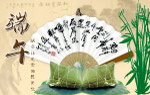 端午