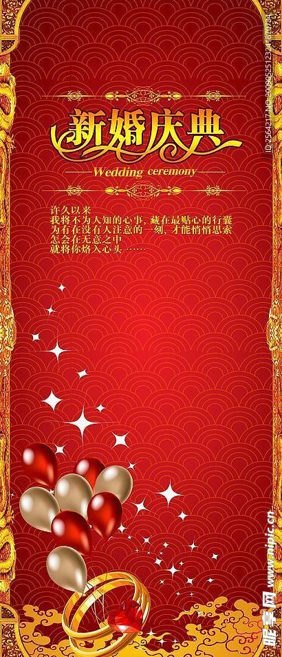 婚庆X展架