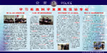 学习实践科学发展观活动专栏