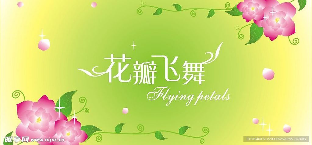 花