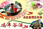 火锅