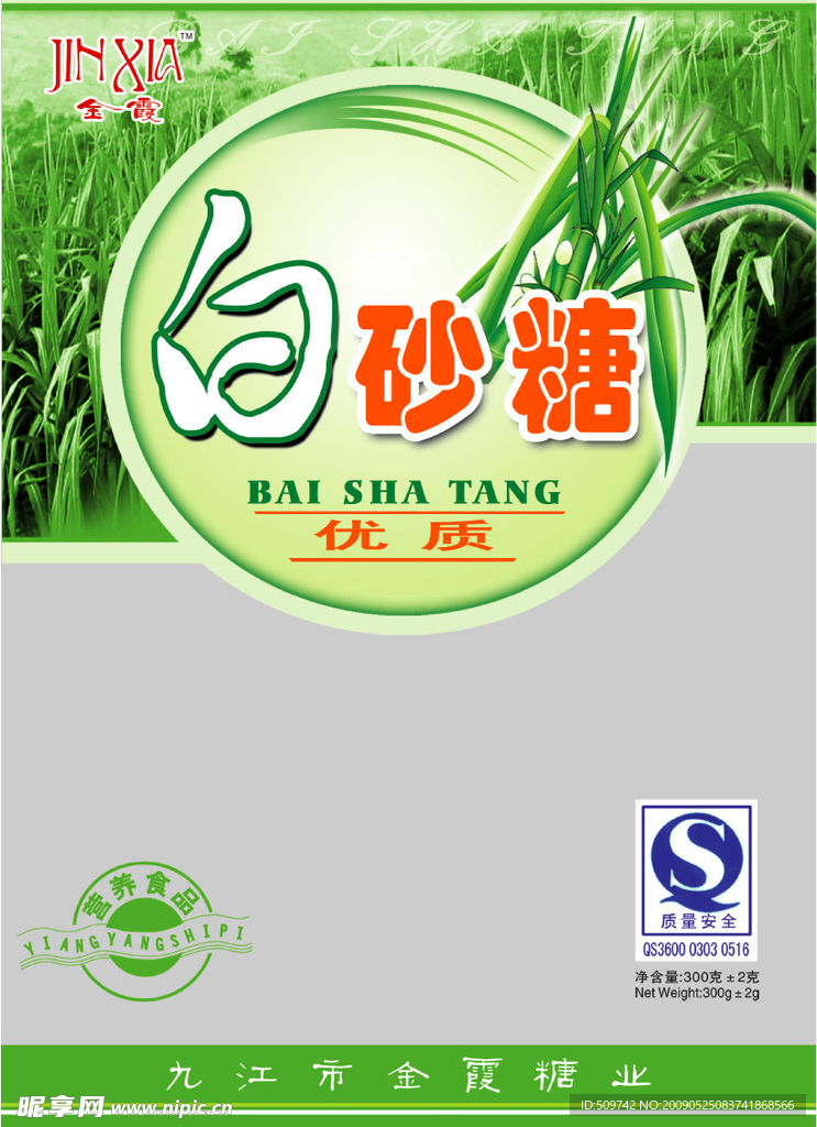 白砂糖