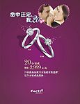 结婚钻戒