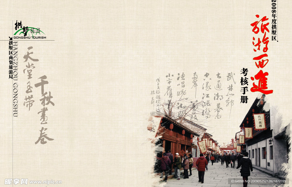 图书封面