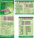 周大金端午海报