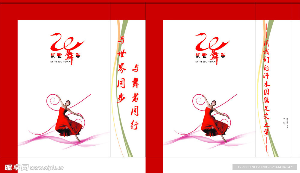 手提袋 平面效果图