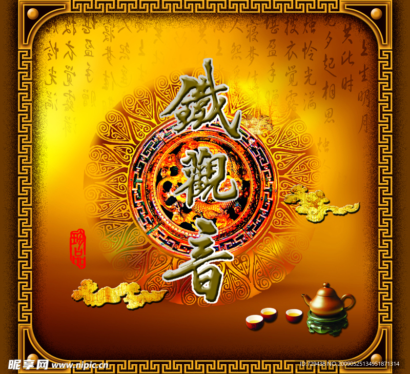 茶包装设计