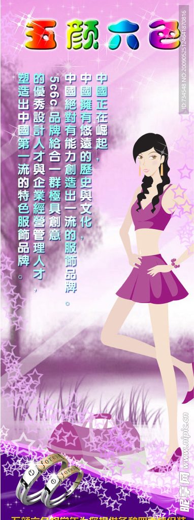 X展架