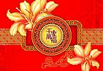 千家万福
