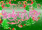 春天