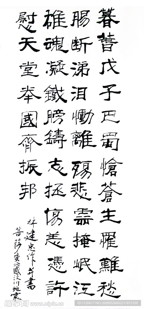 书法设计