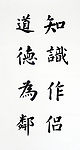 书法设计