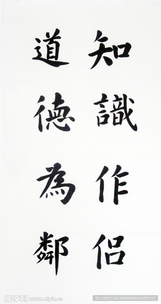 书法设计