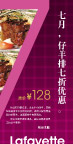 餐厅海报