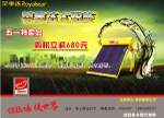 太阳能