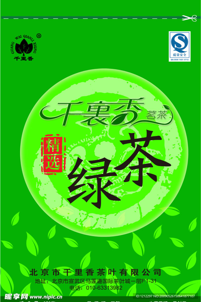 绿茶和花茶